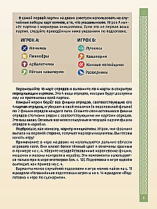 Gra planszowa - Skrzynia wojny